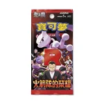Pokémon Scarlet & Violet Expansion Pack: Team Rocket's Glory Special Reissue Edition