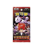 Pokémon Scarlet & Violet Expansion Pack: Team Rocket's Glory Special Reissue Edition