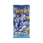 Pokémon Trading Card Game - Rapid Strike Master Booster Pack