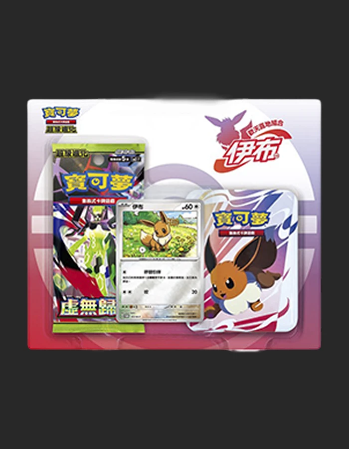 product-10-1 Eevee Joyful Celebration Set. - Image 1